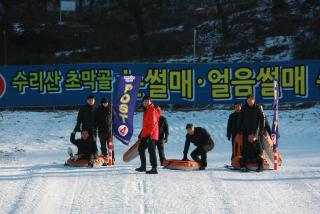 초막골 눈썰매장 현장 견학