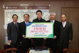 군포사랑장학회 후원금 출연식(군포농업협동조합)