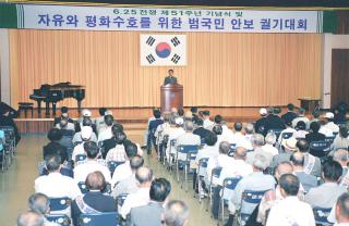 제51주년 6.25 기념행사