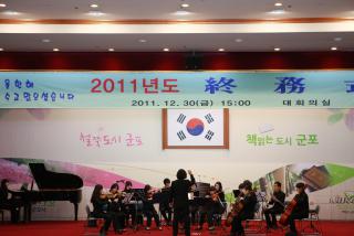 2011 종무식