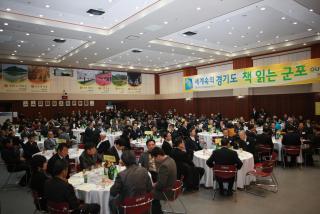 군포상공회의소 신년인사회