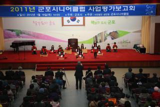 노인일자리사업 보고회