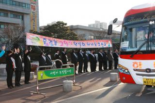 설 귀성버스 환송