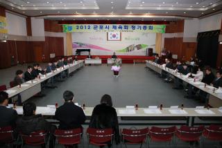 체육회 정기총회