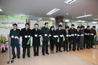 \자활작업장 해누리사업장 개소식(군포2동)