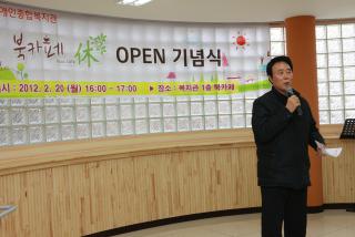 장애인종합복지관 북카페 휴 오픈식