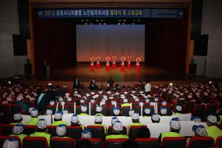 노인일자리사업 발대식