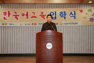 결혼이민자 한국어교육 입학식