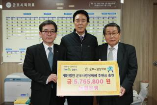 군포사랑장학회 장학기금 출연식(농협은행)