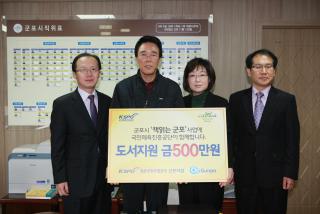 산본경륜장 도서기증식