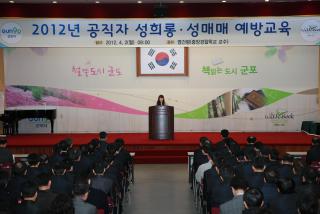 4월중 월례조회