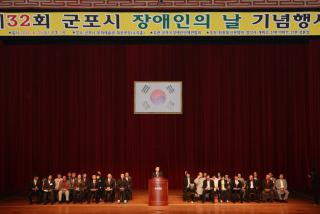제32회 장애인의 날 기념식