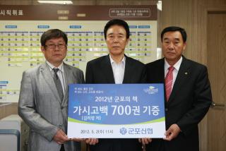 군포신현 도서기증식