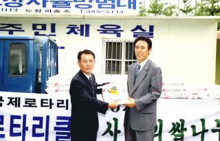 산본로타리 사랑의 쌀 나누기