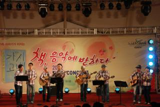 철쭉대축제 북 콘서트