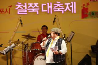 철쭉대축제 철쭉가요제