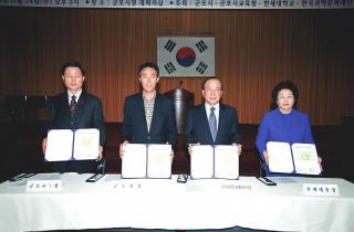 과학문화도시-군포시 협약