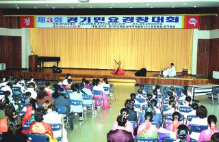 경기민요 경창대회