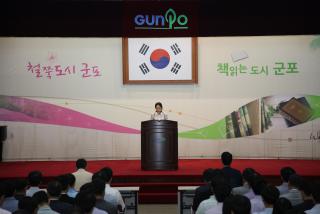 6월중 월례조회