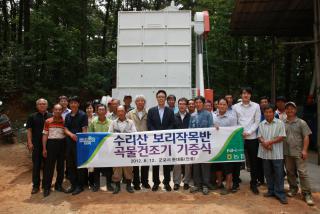 보리 시범단지 평가회