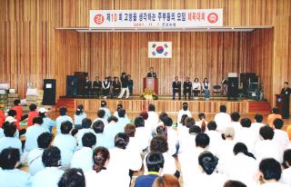 고향을 생각하는 주부들의 모임 체육대회