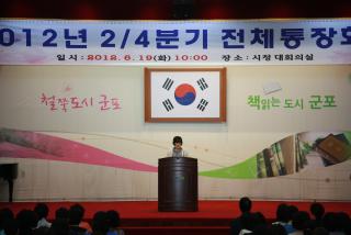 2분기 통장회의