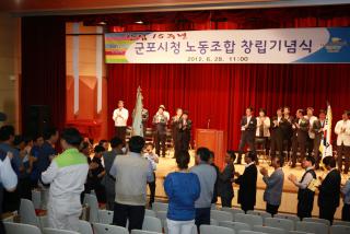 군포시청 청소노동조합 창립15주년 기념식