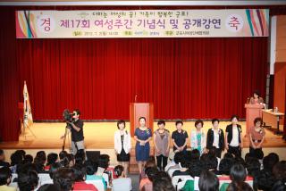 여성주간 기념식 및 강연