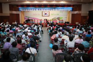 군포시니어클럽 개관5주년 기념식