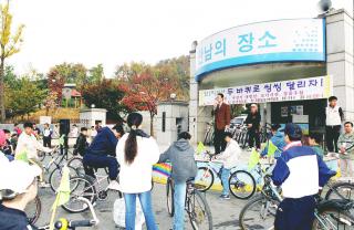 시민자전거 대행진