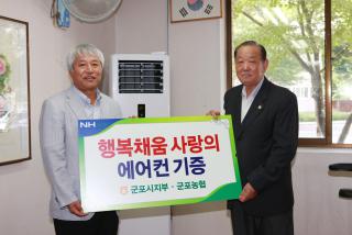 경로당 에어컨 및 TV설치 격려
