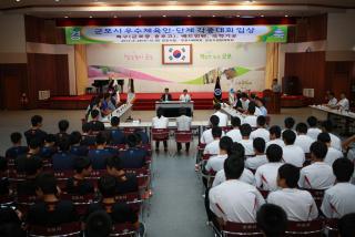 우수체육인,단체 격려(군포중,용호고 축구부 및 배드민턴,국학기공)