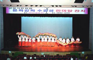 문화예술회관 문화강좌 수강생 한마당 잔치