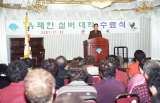 유쾌한 실버대학 수료식