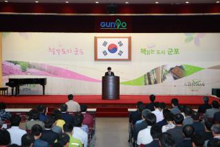 10월중 월례조회