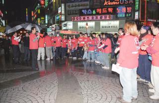 산본 붉은 악마 발대식