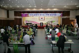 꽃예술기예경진 대회