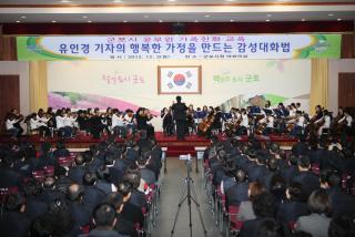 12월중 월례조회