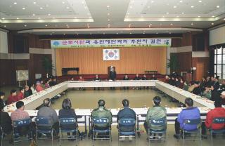 군포시민과 유한재단 후원자 결연식