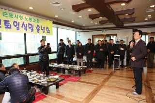 환경미화원 정년퇴임식