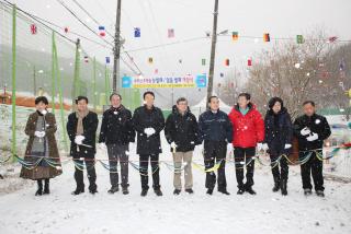 초막골 눈(얼음)썰매장 개장식