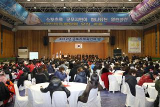 체육인의 밤 송년회