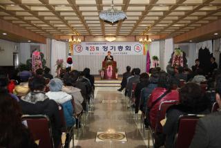 제25회 군포시외식업지부 정기총회