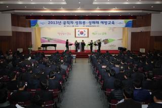 3월중 월례조회