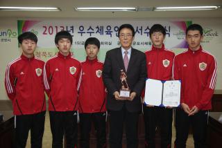 우수체육인선정 증서 수여식