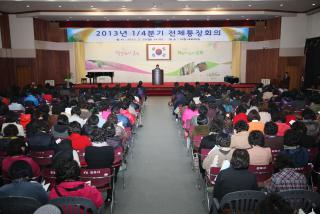 1분기 전체통장 회의