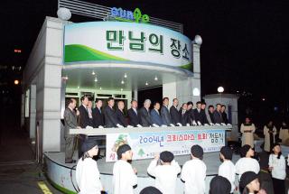 크리스마스 트리 점등식