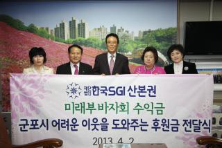 불우이우돕기 후원금품 기탁(KSGI 한국불교회)