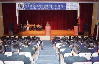 청소년 진로,직업 탐색 엑스포(유망직종 전문가 강연)