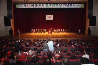제33회 장애인의 기념식